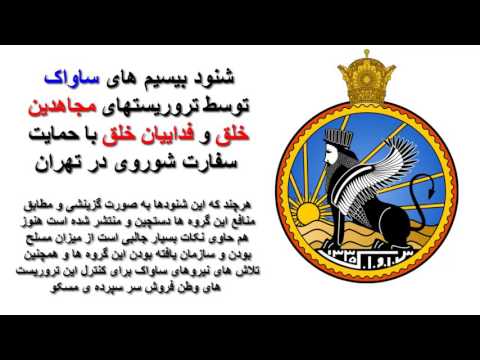 شنود بیسیم های ساواک توسط تروریستهای مجاهدین و فداییان خلق در سفارت شوروی 