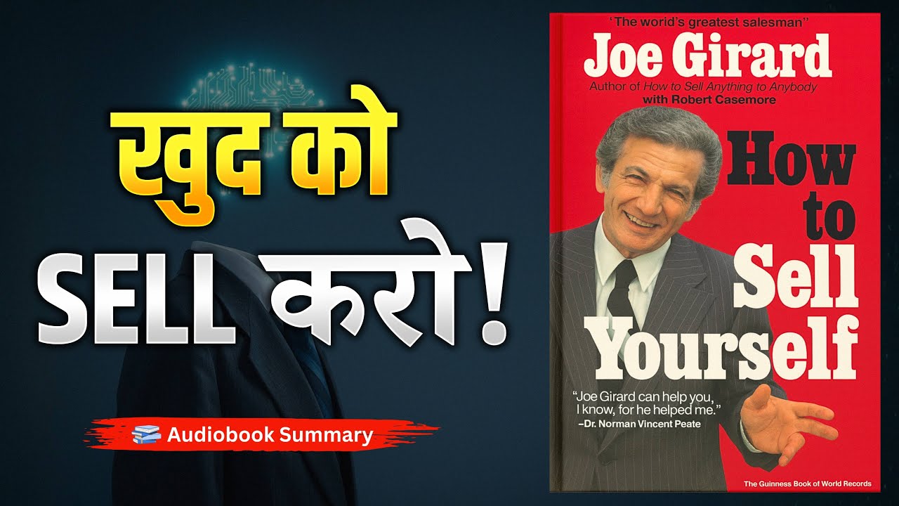 खुद को बेचना सीखो! Joe Girard की ये 8 Secrets जान लो | How To Sell Yourself Book Summary