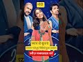 ये गाना मोदी जी को बहुत अच्छा लगा #viral #bollywood #love #trending