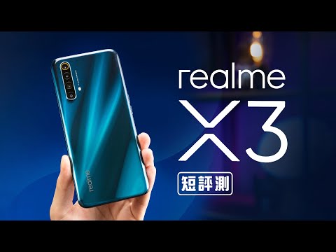 「邦尼評測」超值高規回來了！realme X3 開箱短評測（120Hz , Snapdragon 855+ , 對比 Pixel 4a , 30W 快充 , 夜拍對比 , 螢幕變黃解法 值不值得買