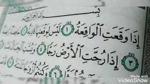 سوره الواقعه بصوت الشيخ عبدالله كامل