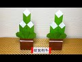 【お正月折り紙】門松の折り方音声解説付☆Japanese new year decoration Kadomatsu