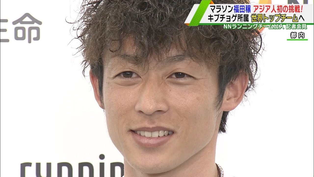 マラソン 福田穣が新たな挑戦 世界トップ選手所属のケニアチームへ加入 Youtube マラソン 福田穣が新たな挑戦 世界トップ選手所属のケニアチームへ加入 Youtube