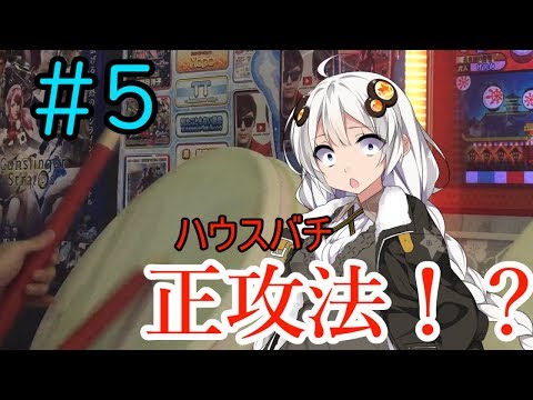 【あかりちゃん実況】自称人間のハウス勢が幽玄ノ乱をやってみた！！