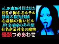 ゾッとする怪談つめあわせ