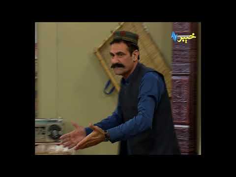 Shahenshah Pashto Comedy Drama | Shahenshah Pashto Funny | Kour ore | Khyber tv