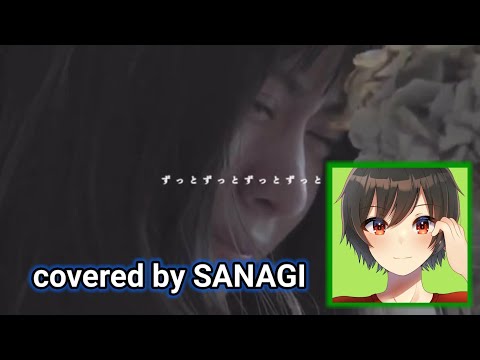 【イヤホン視聴推奨】ドライフラワー 歌ってみた「優里」
