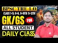 BPSC TRE 4.0 GK GS Classes | BPSC TRE 4.0 Online Classes 2026 | Daily Live Class