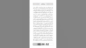 009-Surat AtTaubah by Saied Shalan-الآيات48 إلى54-سورة التوبة(09)-سعيد شعلان