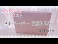 A4収納ボックス作り