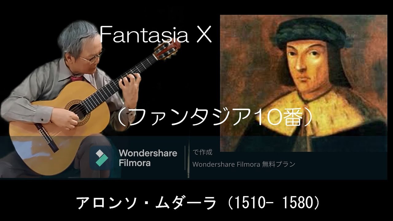 Fantasia X（ファンタジア10番） Alonso Mudarra（アロンソ・ムダーラ、15101580） YouTube