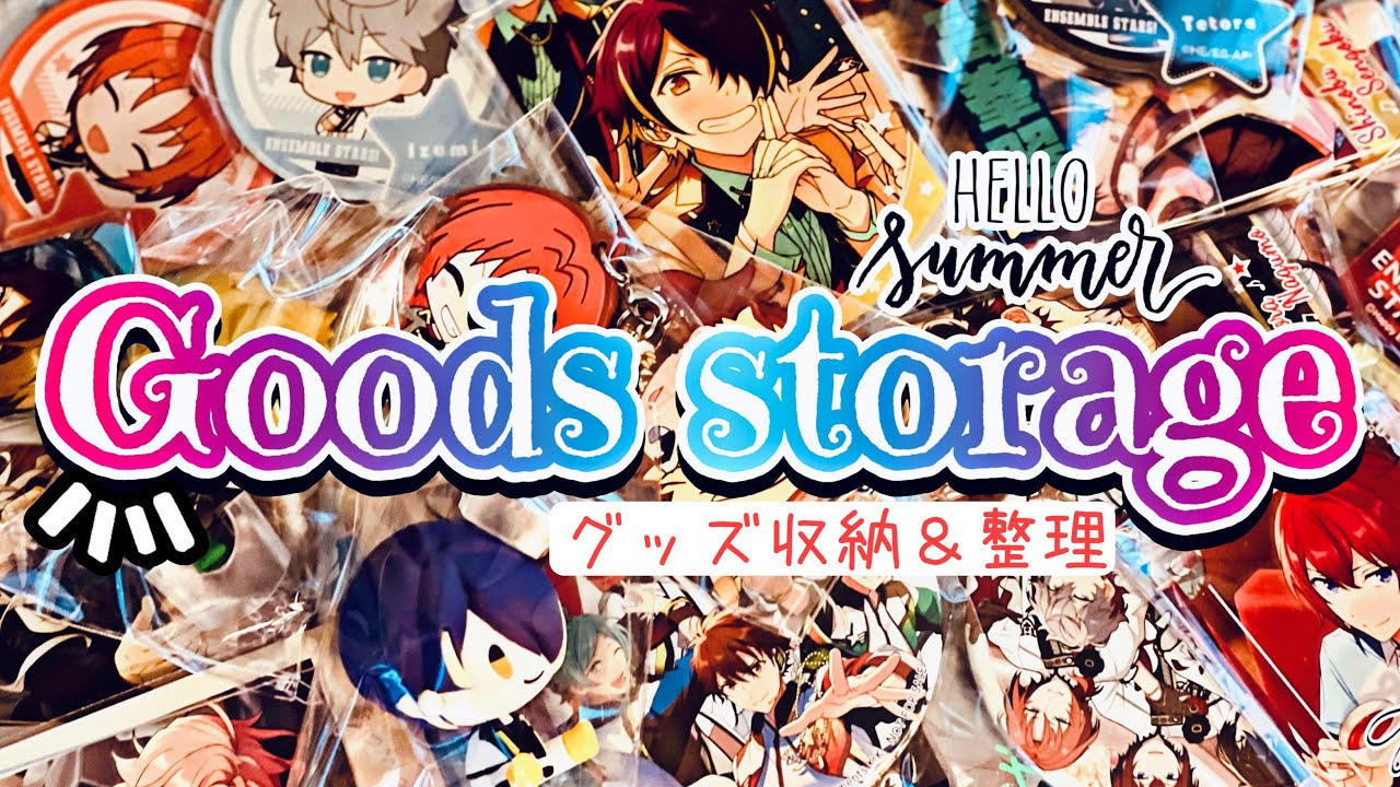 ころん【グッズ整理中】　舞珠 20個 あんスタグッズ収納＆整理✨今まで集めたお気に入りを激選する