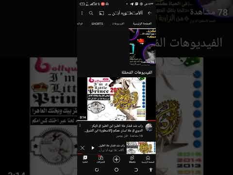 مسخرا عخيت الصتورا ابن الشرقيا سماع اقوا رابات الو يولد ابنأ دولت فلسطين هونا