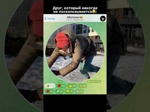 Тортик Вкусный🍰😂 (ПОДПИСЫВАЙСЯ НА ТГ😎) #shorts #funny #winter #comedy
