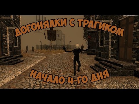 Мор. Утопия. Бакалавр. Догонялки с трагиком.