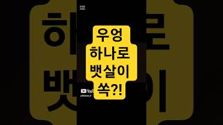 우엉 하나로 뱃살이 쏙?!