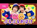 ♪ぷるぷるおばけ〈振り付き〉【ボンボンアカデミー オリジナルソング】