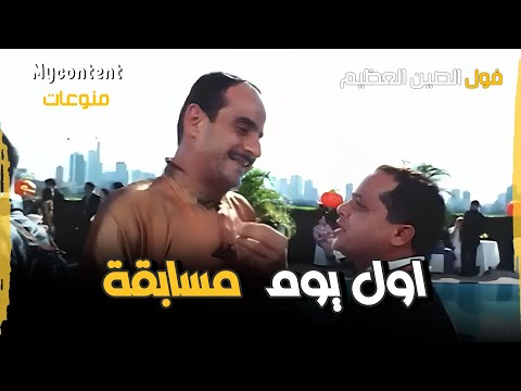 فوق غصنك يا ليمون محي الشرقاوي و أول يوم ليه فالمسابقة ضحك السنين