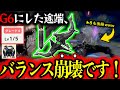 【モンハンnow・レベチ】G6-1で次々と★8を狩る黒ディア弓…コレ大丈夫そ?www