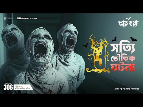 ভিডিও: তিনটি বিলবোর্ড কি সত্যি ঘটনা?