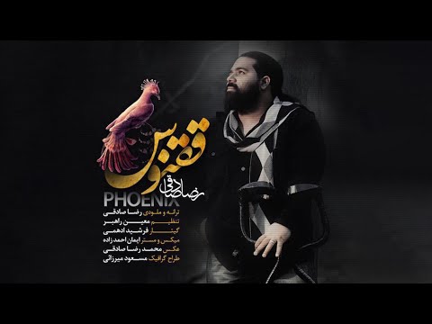 تصویری: ققنوس & Ndash؛ پرنده ای که نماد تجدید و جاودانگی ابدی است