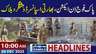 Security Forces Eliminate 12 Extremists in Kalat Operation | 10 AM News Headlines | 08 Dec 2025