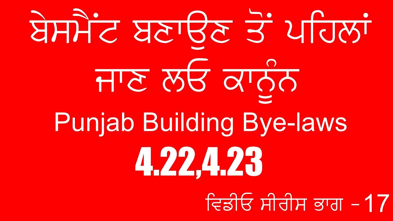 Building Bye law 4 22 Bye law Series Part 17 YouTube building-bye-law-4-22-bye-law-series-part-17-youtube