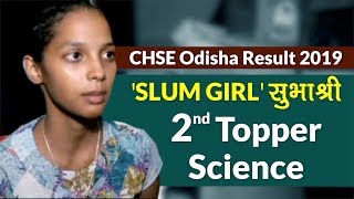 CHSE Odisha Result 2019: Slum girl Subhashree becomes 2nd topper