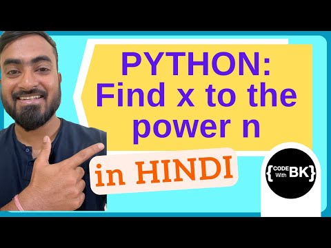 Python program to find the value of x to the power n (x^n) in Hindi | CBSE Class 11 & 12