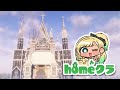 【#homeクラ 】すいません今起きました。巨大建築する【月成るくす/GGGs】