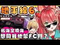 【FORZAHORIZON6 / 極限競速地平線6】拓海定填海！觀眾加入挑機（入黎睇台主車尾燈:P）w/三日月凌【金魚姫&金魚ひりHKVTUBER】#極限競速地平線6 #FORZAHORIZON6