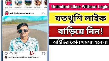 instagram auto liker without login bangla 2021 | Real likes on Instagram | @PalongTimes