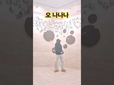 #오나나나 #광희오나나나 #50대댄스 #오나나나챌린지