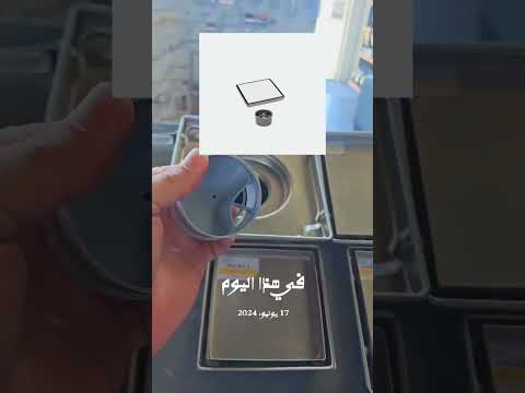 صفاية الحمام المخفية صفاية الحمام صفاية مخفية ادوات صحية افكار منزلية افكار وابداعات بسيطة