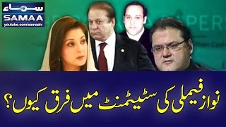 Nawaz Family Ki Statement Mein Fark Kyun? | Nadeem Malik | SAMAA TV |  Best Clip