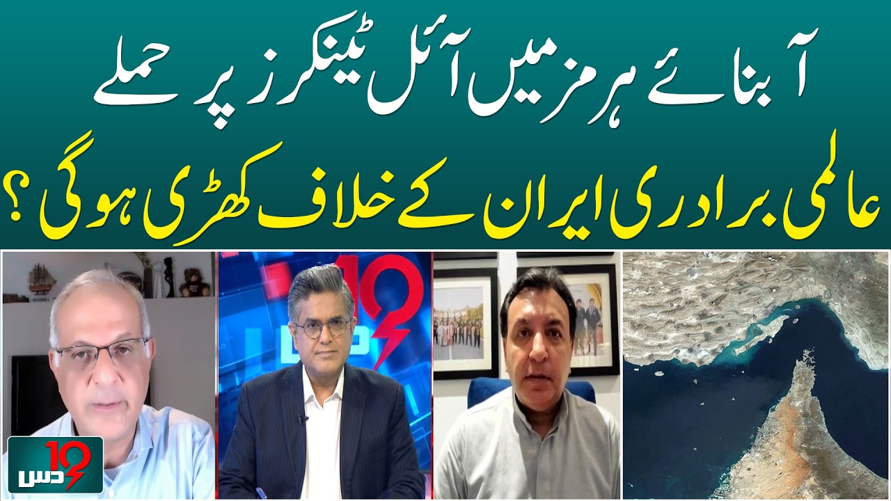 Iran Israel War Live: Strikes on Oil Tankers in Strait of Hormuz |Global Community Response to Iran?