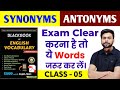 Black book synonyms and antonyms  common list  black book synonyms and antonyms tricks i class 5