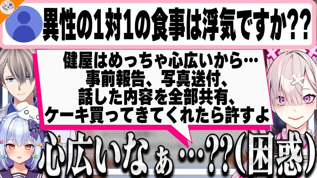 【イイ女…?】おはようLINE、寝落ち通話etc...必要性について解説する健屋花那【#かなたま相談所24 かなえ先生/犬山たまき】