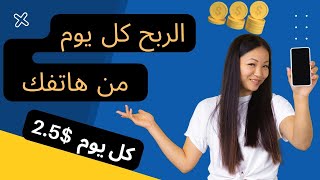  ربح 2.5 دولار يوميا بعمل سهل و بسيط مع شرح للمبتدئين ? #usdt #trx #الربح_من_الانترنت