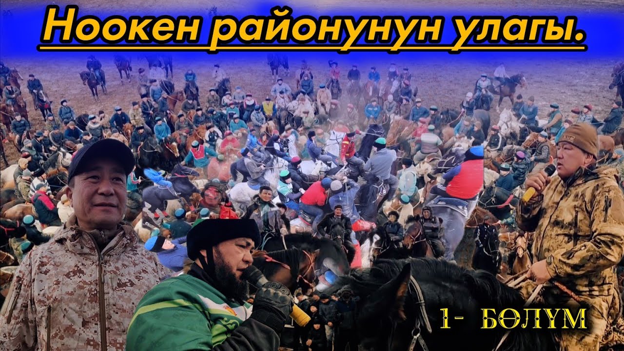 Бишкек/ Дача суу / Ноокен районунун улагы.