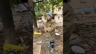 Как сегодня местные выживают в Константиновке - 24.10.2025