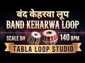 Jab Deep Jale Aana | Band Keherwa Loop | 140 BPM | D# Kali 2 | Bhajan, Song #rhythm #tablaloopstudio