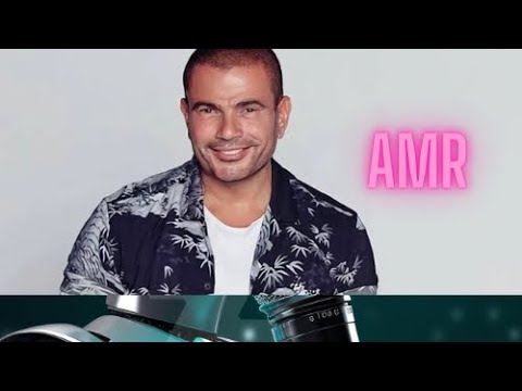 عمرو دياب رياح الحياة      