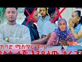 ጉድጉድ Porno ዘንድሮ ደሞ የማይመጣ የለምሩታየመቀመጫጣች