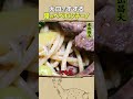 東出昌大 / 猿のペペロンチーノ