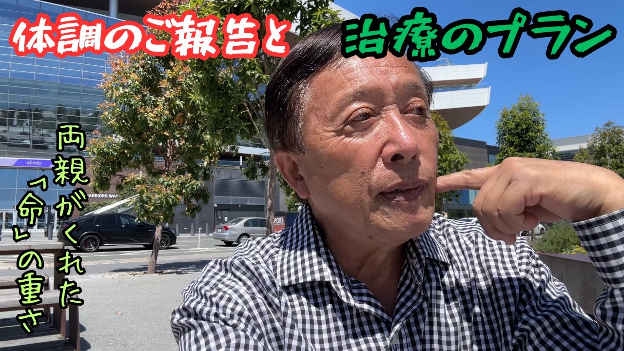 【病気が早く見つかって良かったなー】体調は悪くなかったし、またそう見えないのが逆に足手まといだったか？でも悪いとこを突きとめ、これからは良くする一方なのでご安心を。しかし最初に手術が必要かもです。