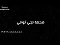 "نور التوت" حالات واتس مهرجان 'عنواني جرحي مع احزاني
