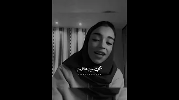 حالات واتس زينة عماد تؤدي اغنية لا ملامة لمحمد حماقي بطريقة رائعة و بأحساس رهيب 