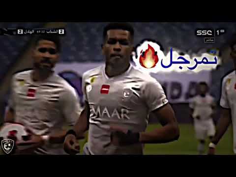تمرجل