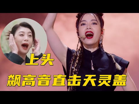 【Yuki徐怀钰】《浪姐4》徐怀钰上演王者归来，一开口状态秒回归，舞台太炸裂！Ella心疼落泪告白徐怀钰，Yuki的反应让人心酸！